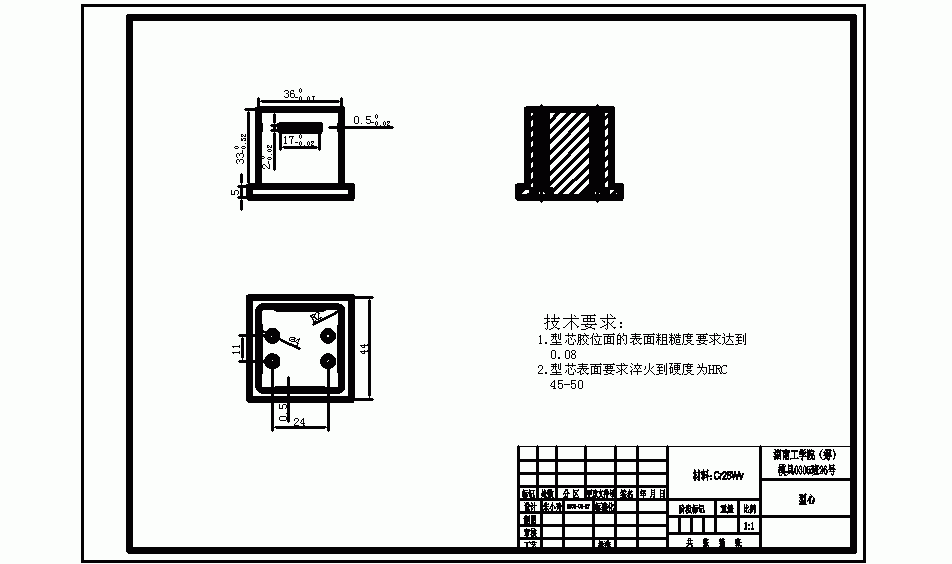 电源盒注射模设计