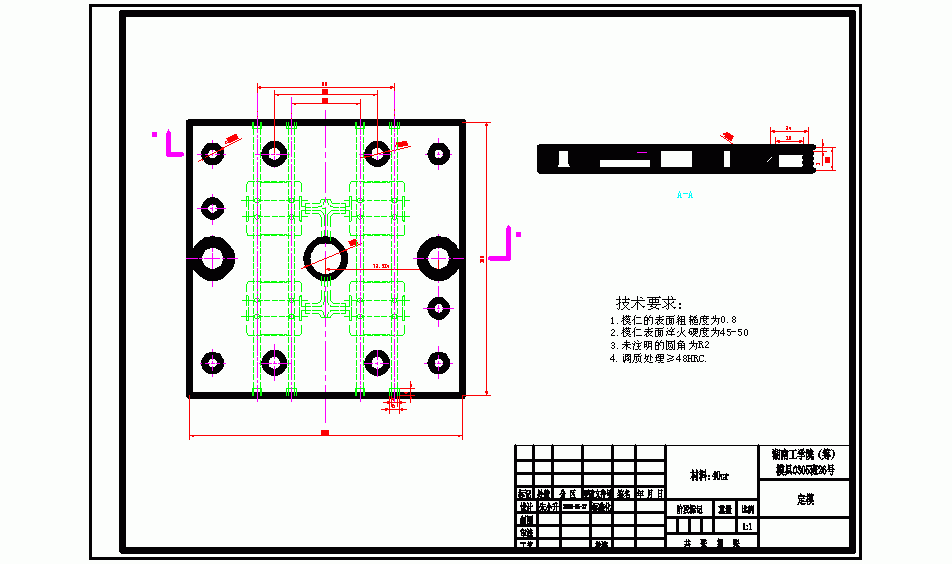 电源盒注射模设计