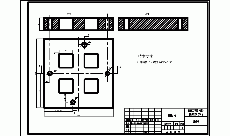 电源盒注射模设计