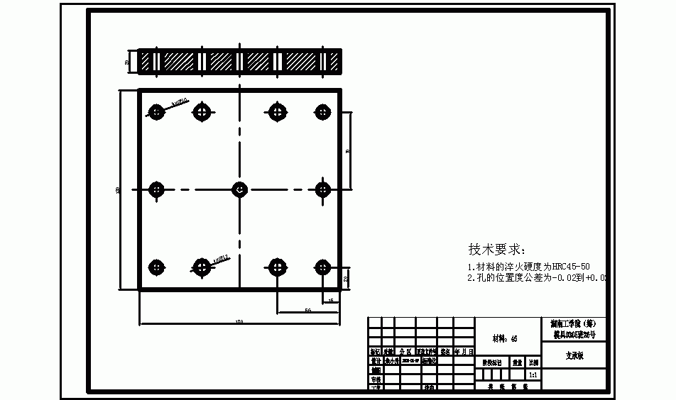 电源盒注射模设计