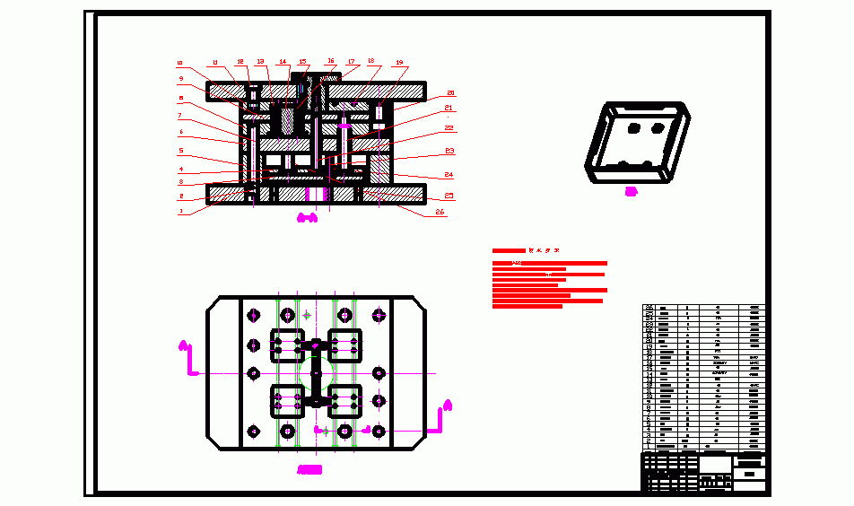 电源盒注射模设计