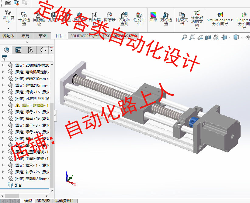 20丝杆模组滑台型材丝杆模组小型机械手臂滑台模组3d图纸