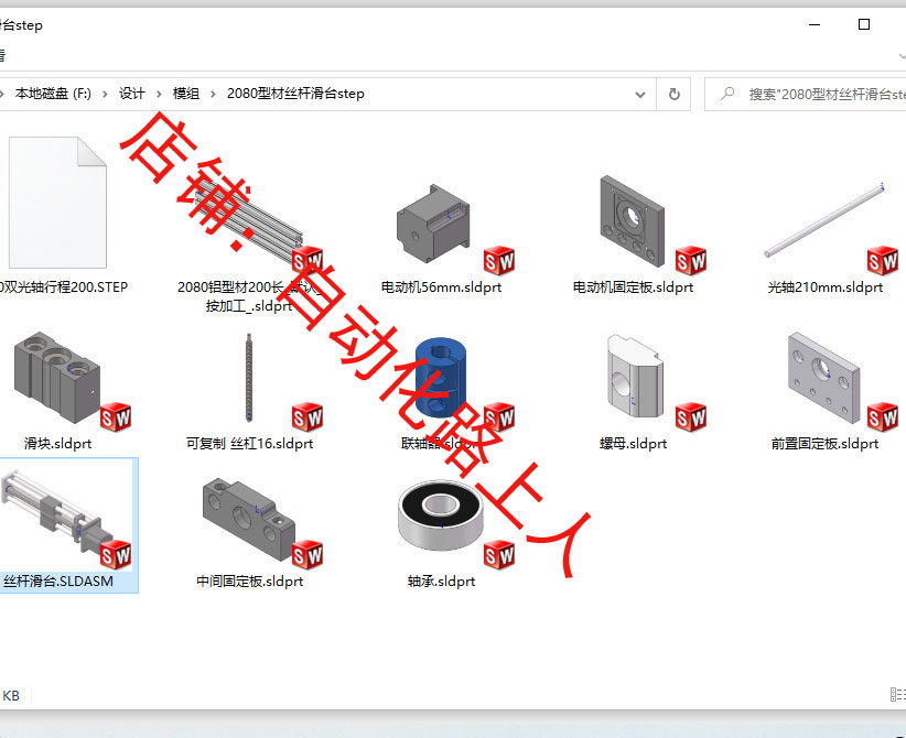 20丝杆模组滑台型材丝杆模组小型机械手臂滑台模组3d图纸