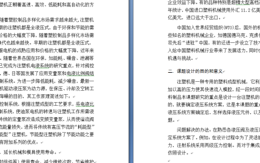 固定架注射模设计缩略图