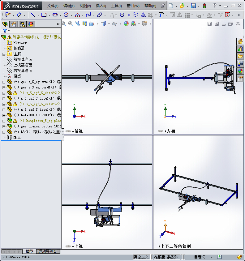 131等离子切割机床
