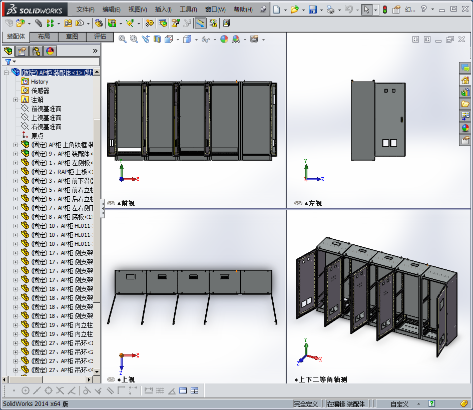 钣金柜子仿威图