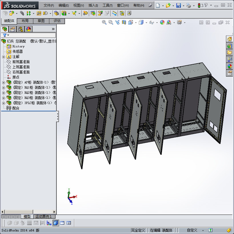 钣金柜子仿威图