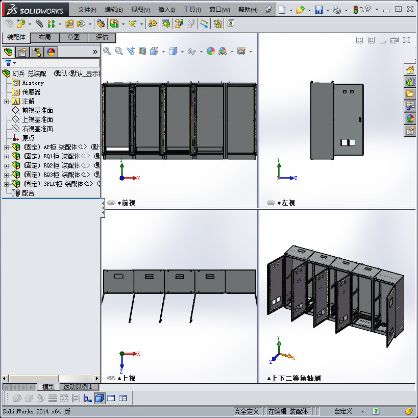 钣金柜子仿威图