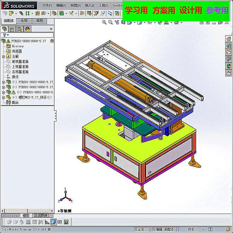 重型工件上料机3D模型