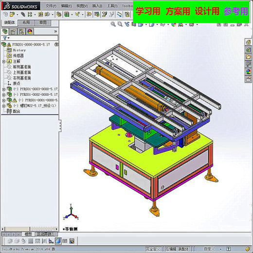 重型工件上料机3D模型缩略图