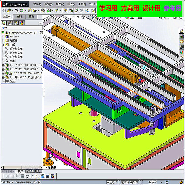 重型工件上料机3D模型