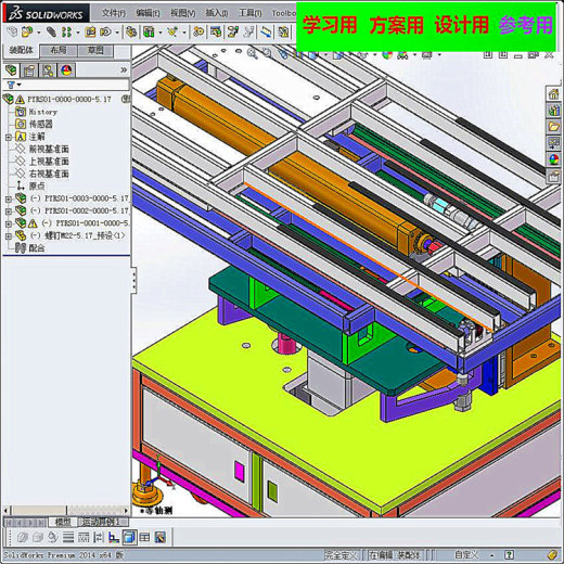 重型工件上料机3D模型缩略图