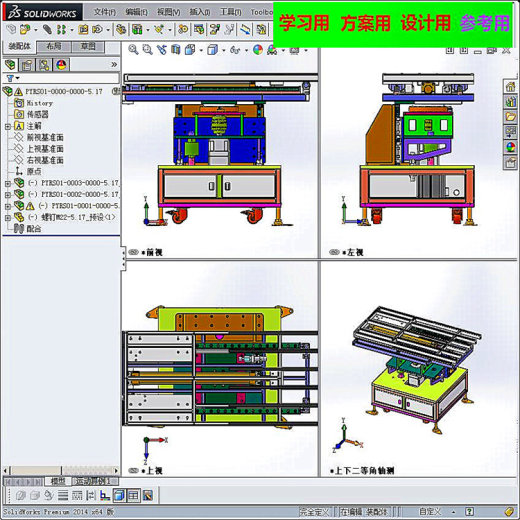 重型工件上料机3D模型缩略图