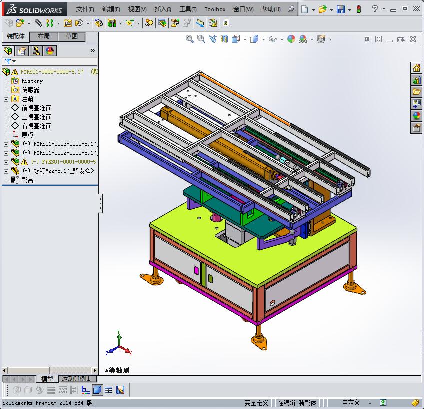 重型工件上料机3D模型