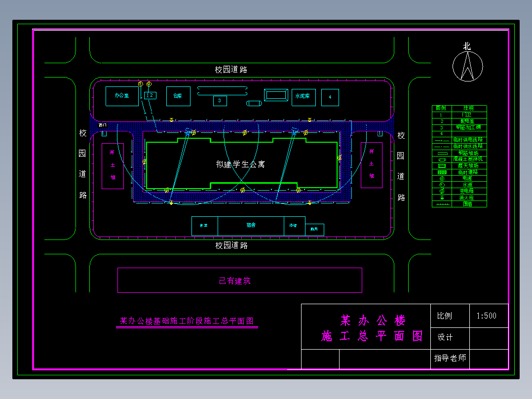 【7层】7层框架学生公寓施工组织设计及工程量清单计价（含总平图、横道图、网络图）