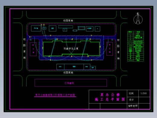 【7层】7层框架学生公寓施工组织设计及工程量清单计价（含总平图、横道图、网络图）缩略图