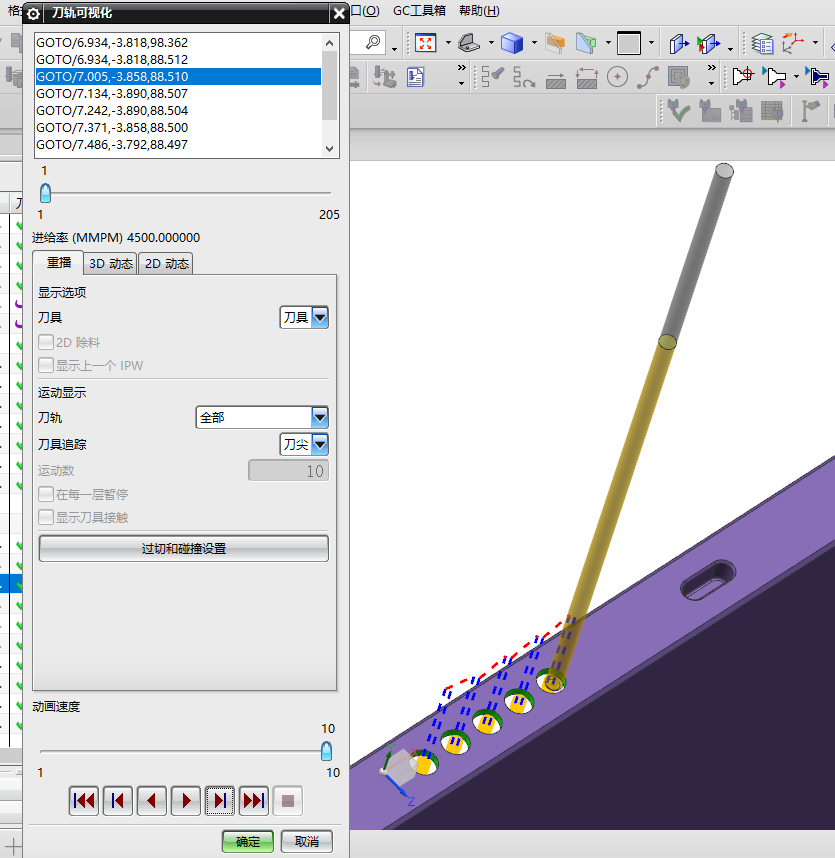 一款平板电脑外壳铣四周侧孔程序模型