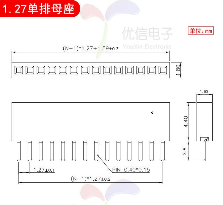 引脚接头单个1.27毫米
