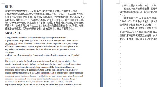 基于XK5040数控立式铣床及控制系统设计缩略图