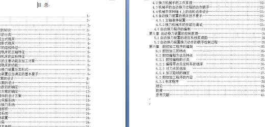 基于XK5040数控立式铣床及控制系统设计缩略图