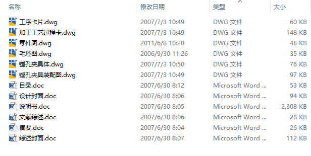 CA6140车床831006拔叉设计图CAD+说明书