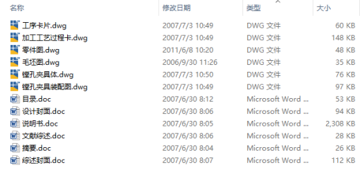 CA6140车床831006拔叉设计图CAD+说明书缩略图