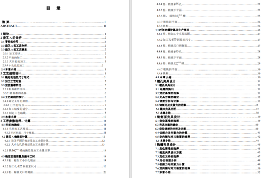 CA6140车床831006拔叉设计图CAD+说明书缩略图