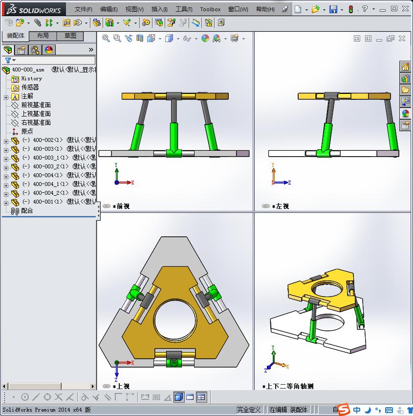 简易并联机构装配及运动仿真