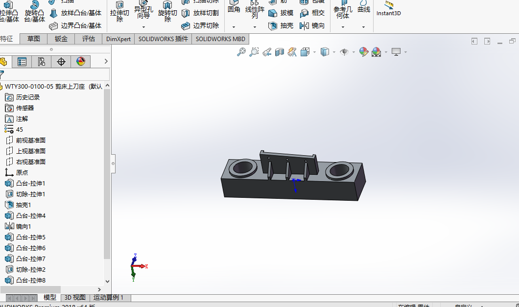 WYT300 液压剪板机