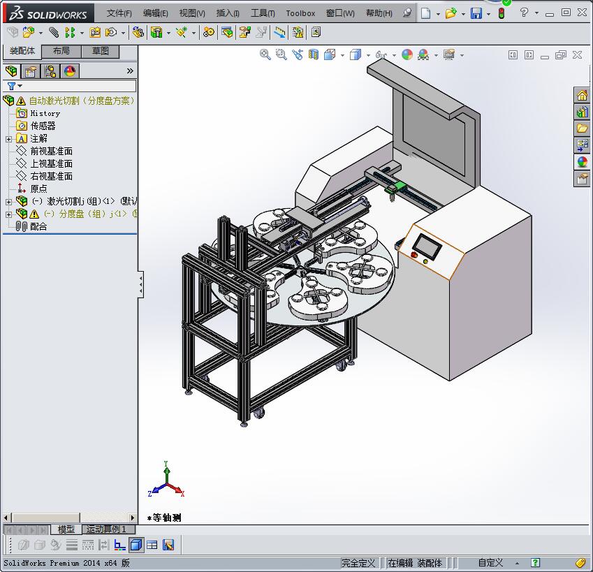 激光剪水口-分度盘方案