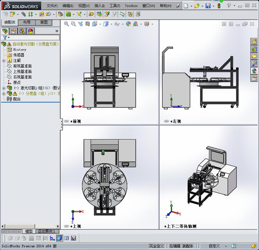 激光剪水口-分度盘方案