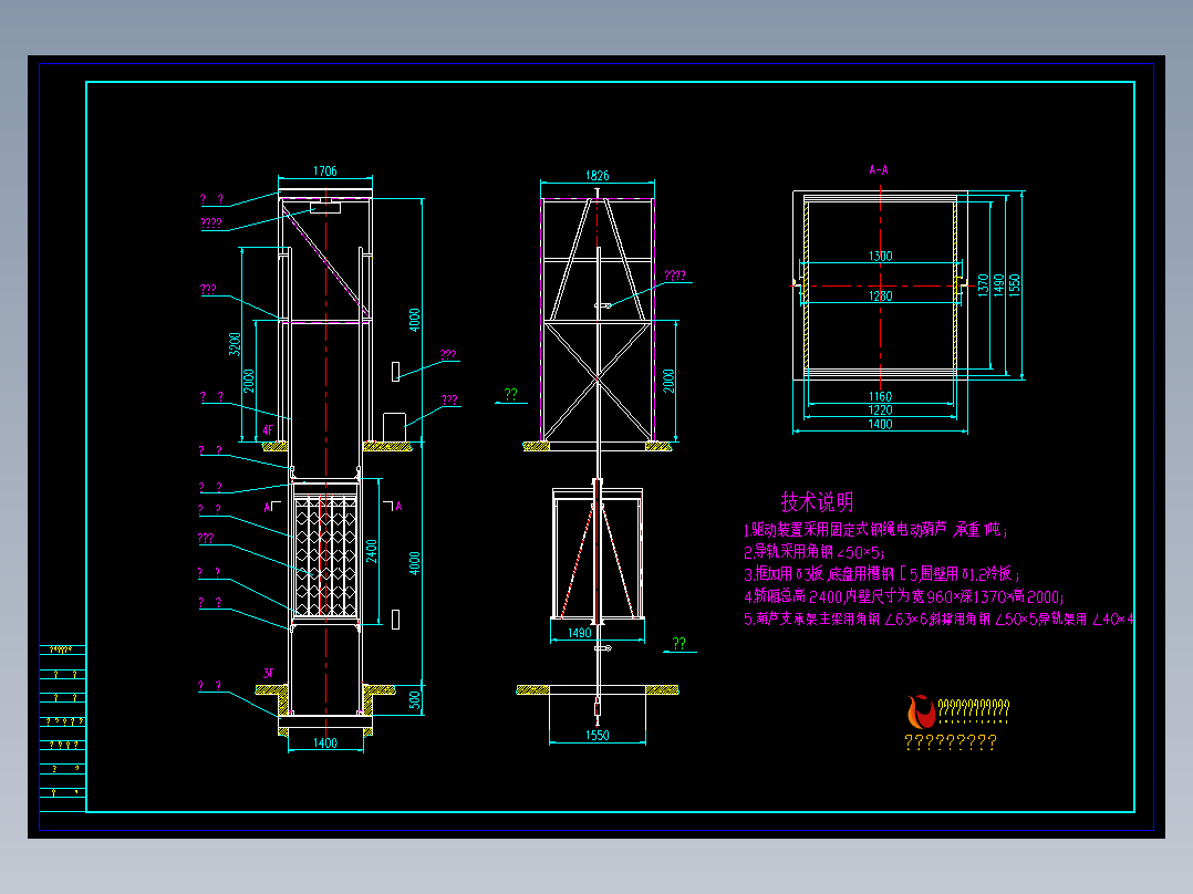 提升机支架总图