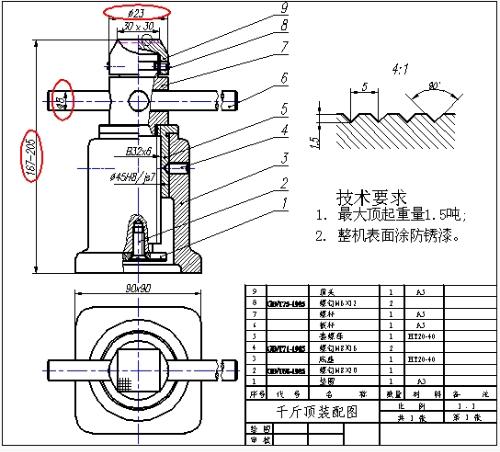 液压千斤顶_A毕业设计