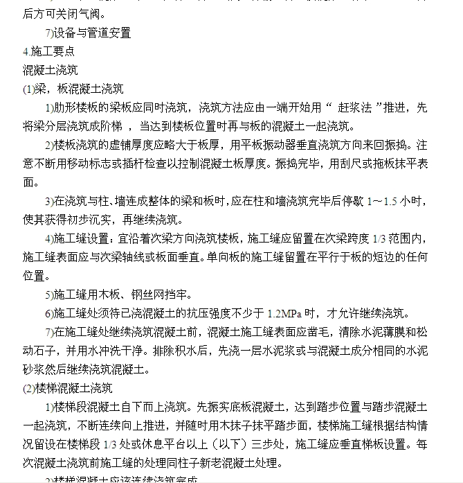 【4层】2700O框架办公楼施工组织设计45页（开题报告、任务书、中英翻译、建筑图