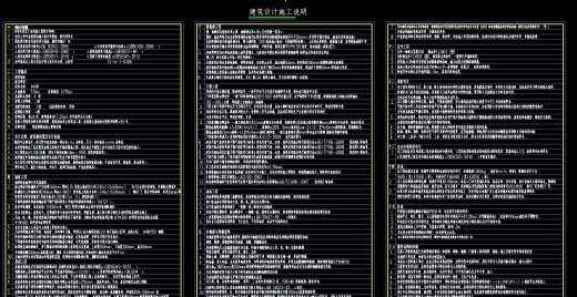 【4层】2700O框架办公楼施工组织设计45页（开题报告、任务书、中英翻译、建筑图缩略图