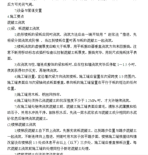 【4层】2700O框架办公楼施工组织设计45页（开题报告、任务书、中英翻译、建筑图缩略图