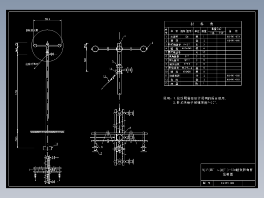 038 NJ3P(45-90)-12m耐张转角杆组装图