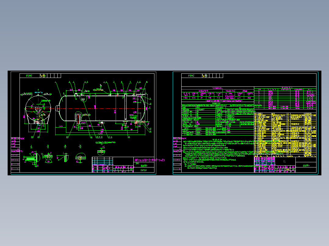 螺杆制冷压缩机组（液氨冰机组图纸）ZA15.0.zip