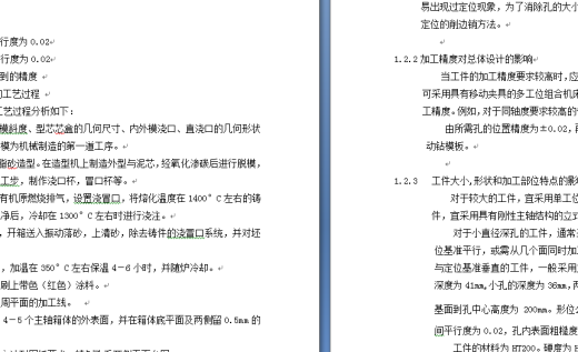车床尾座体机械加工工艺及夹具设计缩略图