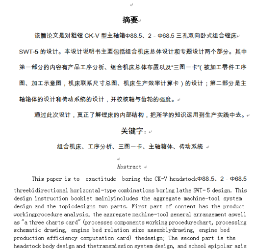 车床尾座体机械加工工艺及夹具设计缩略图