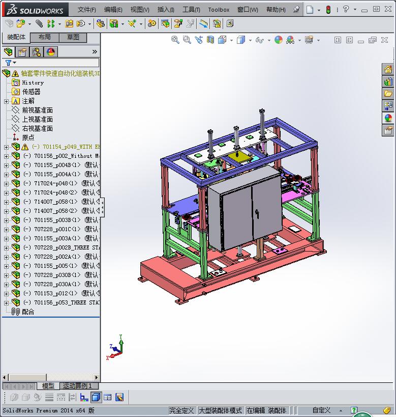 自动化轴套组装机3D模型