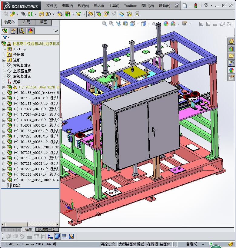 自动化轴套组装机3D模型