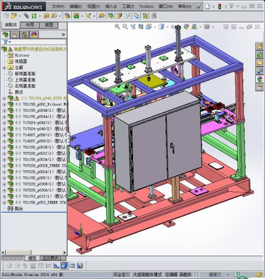 自动化轴套组装机3D模型缩略图
