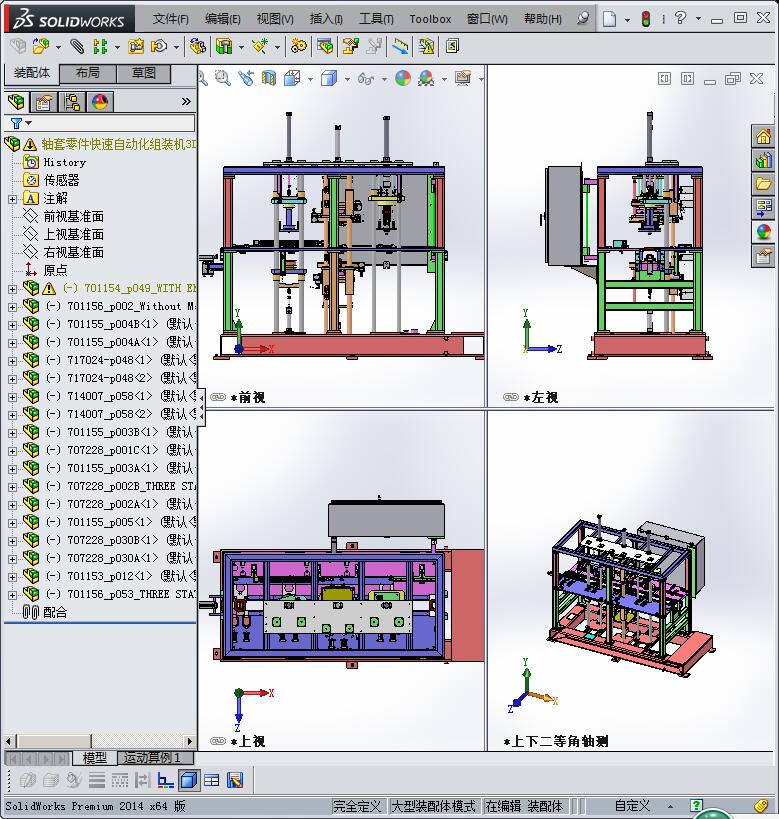自动化轴套组装机3D模型