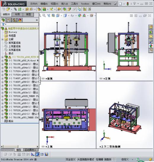 自动化轴套组装机3D模型缩略图
