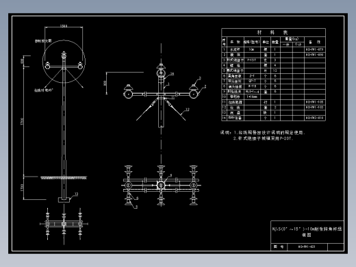031 NJ1S(0-15)-10m耐张转角杆组装图