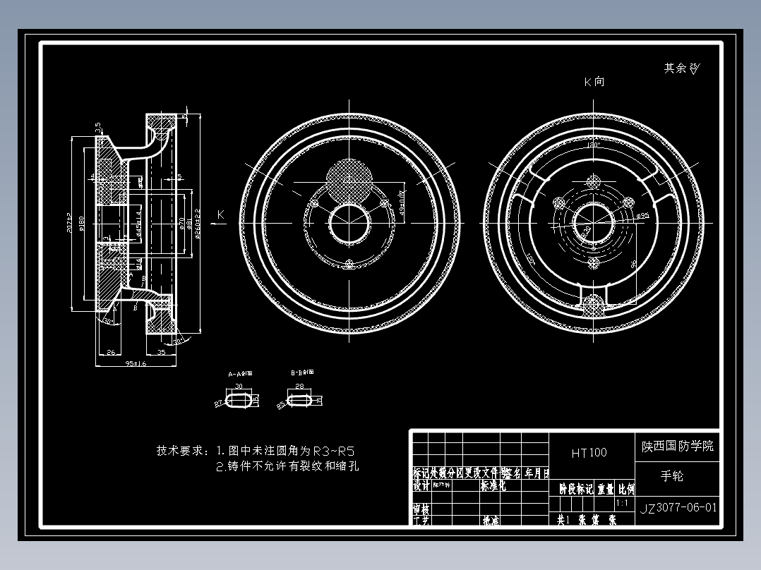 基于mastercam设计手轮及加工（cad+pro+说明书）