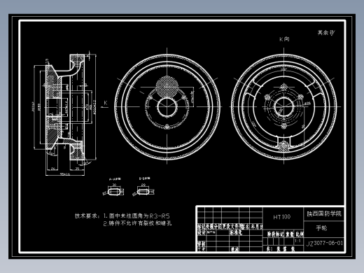 基于mastercam设计手轮及加工（cad+pro+说明书）