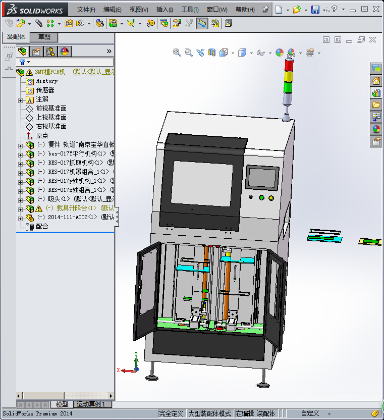 SMT在线自动植PCB机器