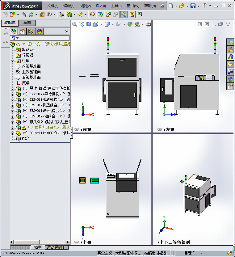SMT在线自动植PCB机器